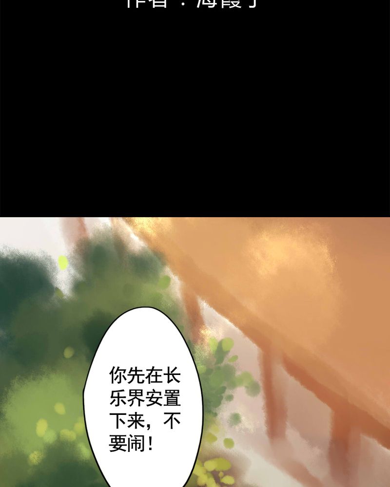 冥家的拂夕儿漫画,第58章：2图