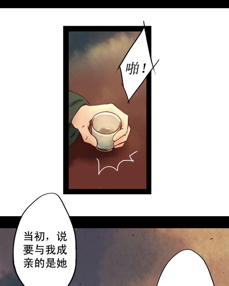 冥家的拂夕儿漫画,第18章：4图