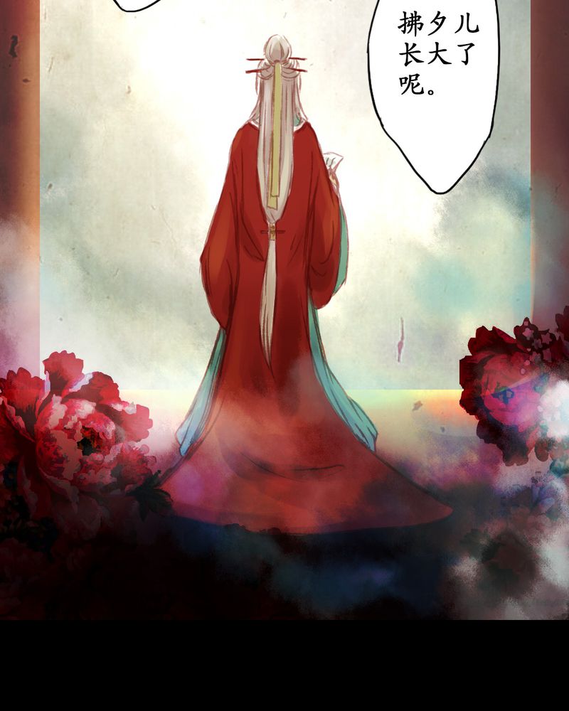 冥家的拂夕儿漫画,第1章：3图