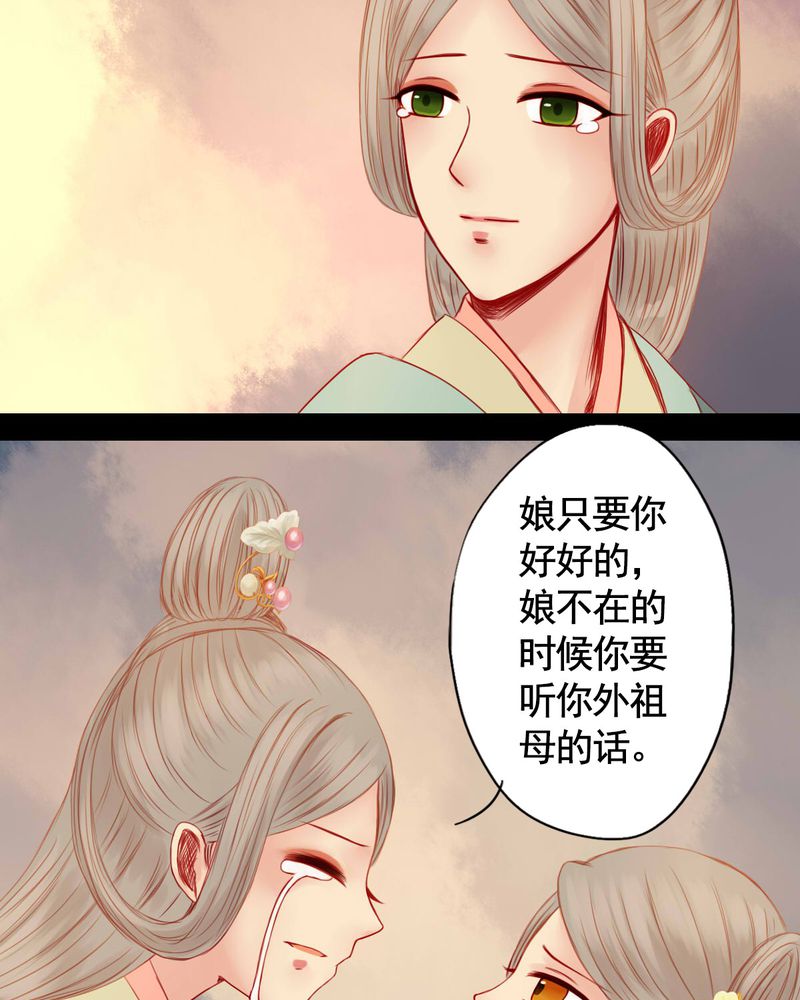冥界的拂夕儿小说漫画,第71章：2图
