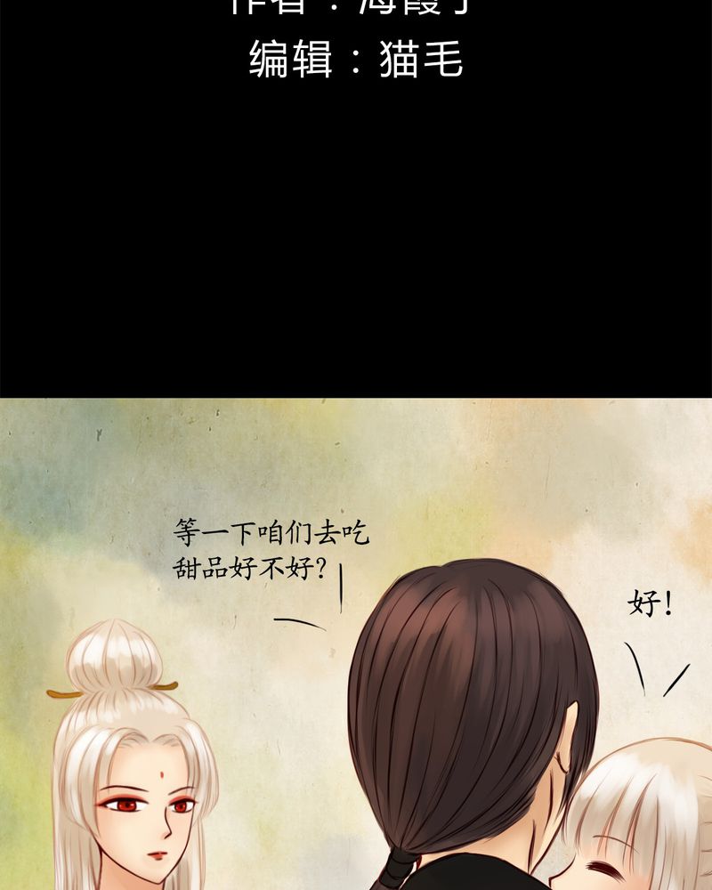 冥家的拂夕儿漫画,第15章：2图