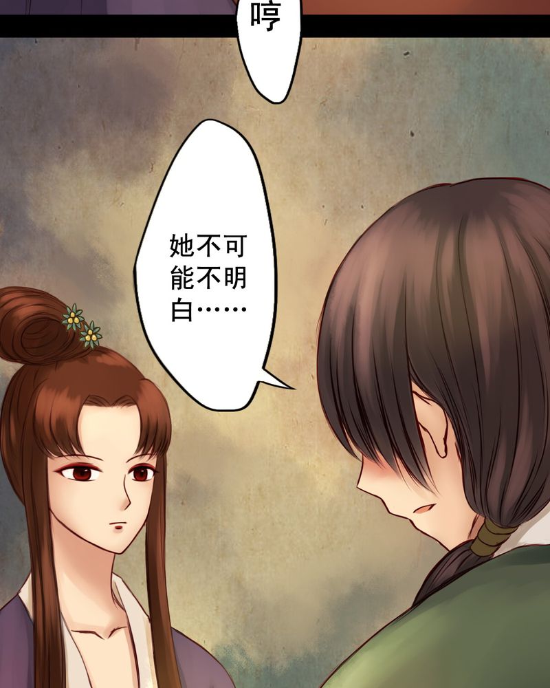 冥家的拂夕儿漫画,第18章：1图