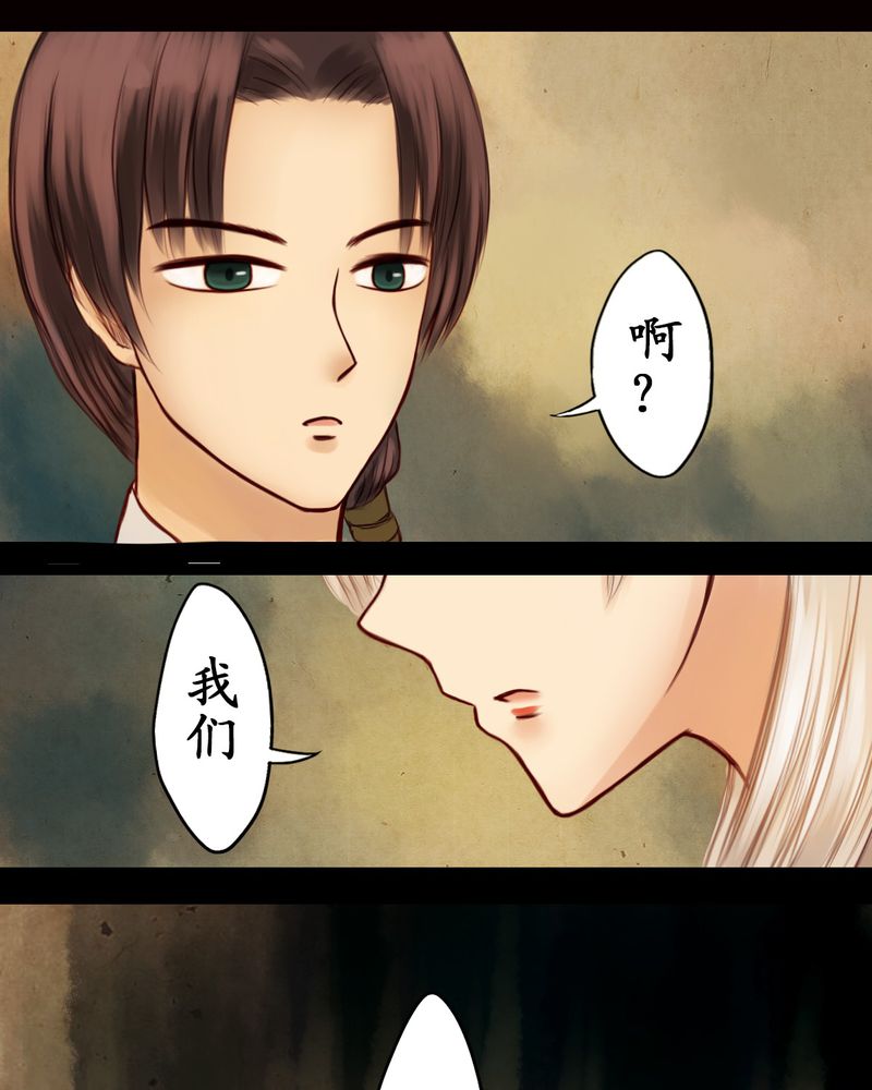 冥家的拂夕儿漫画,第17章：1图