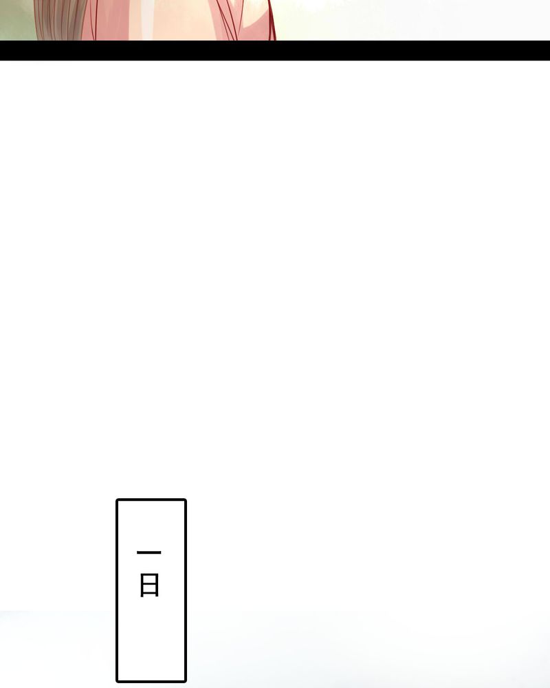 冥家的拂夕儿漫画,第77章：3图