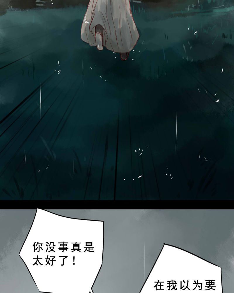 冥家的拂夕儿漫画,第64章：2图