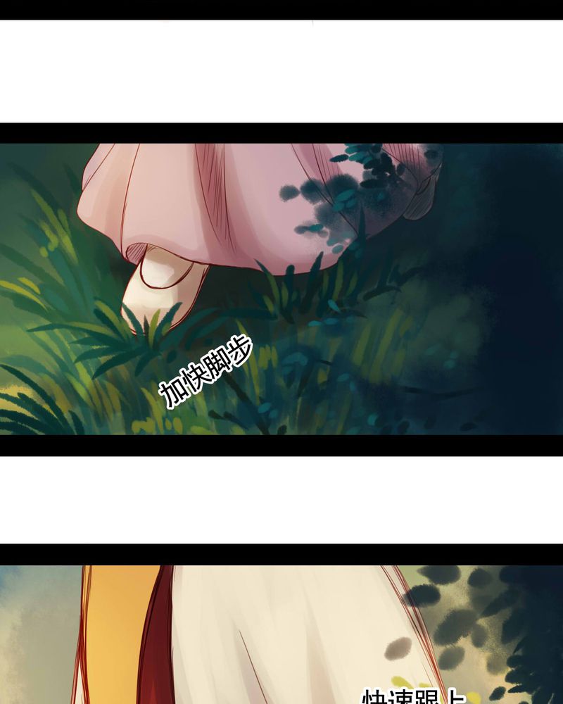 冥家的拂夕儿漫画,第47章：3图