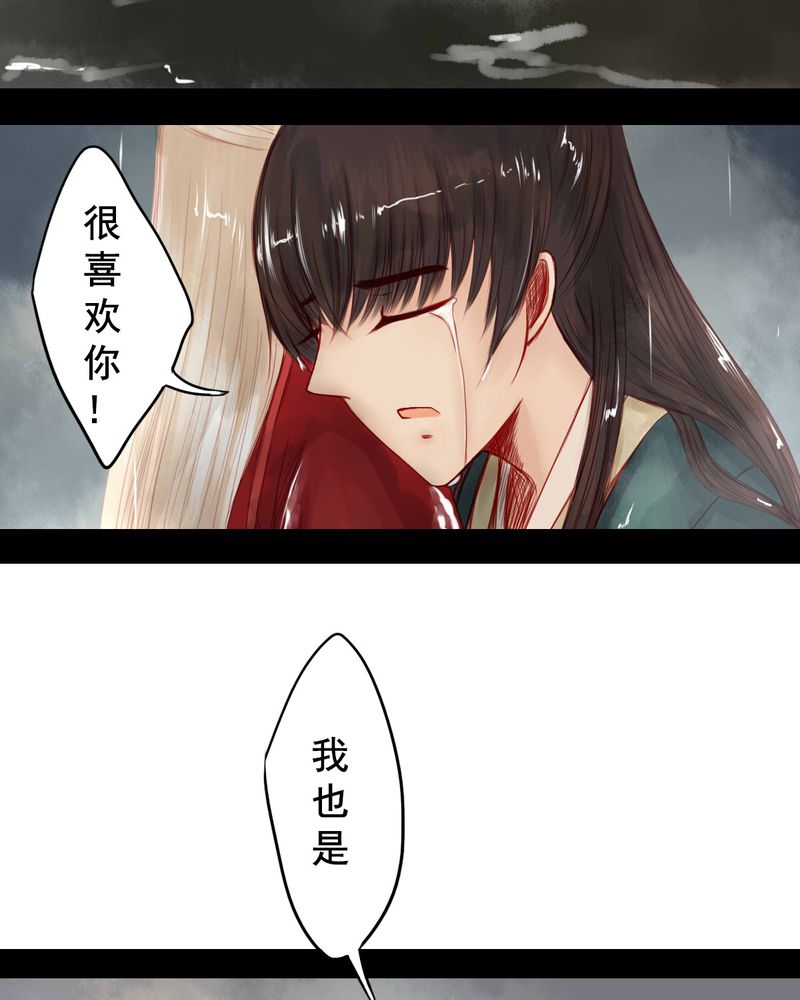 冥家的拂夕儿漫画,第64章：5图