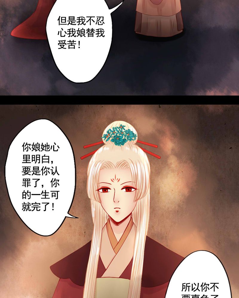 冥家的拂夕儿漫画,第72章：1图