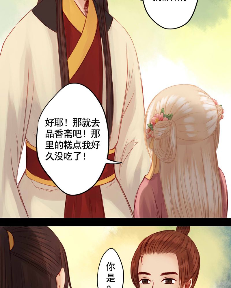 冥家的拂夕儿漫画,第58章：4图