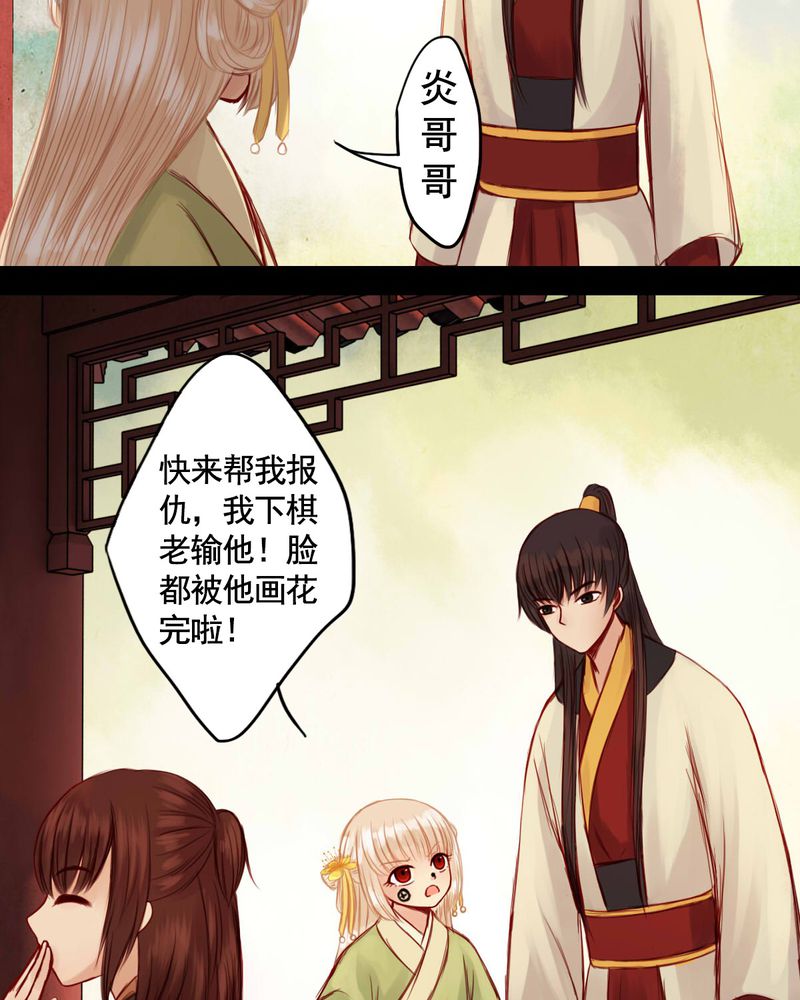 冥家的拂夕儿漫画,第52章：5图