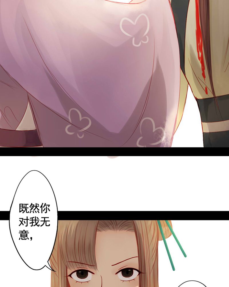 冥家的拂夕儿漫画,第65章：1图