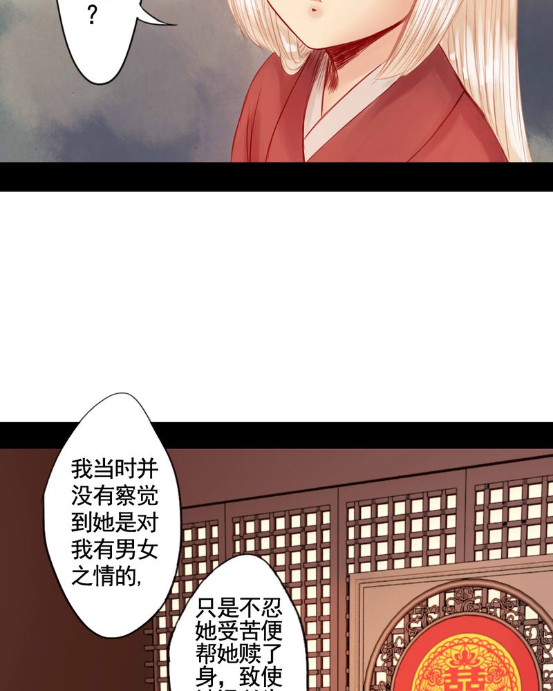 冥家的拂夕儿漫画,第64章：1图