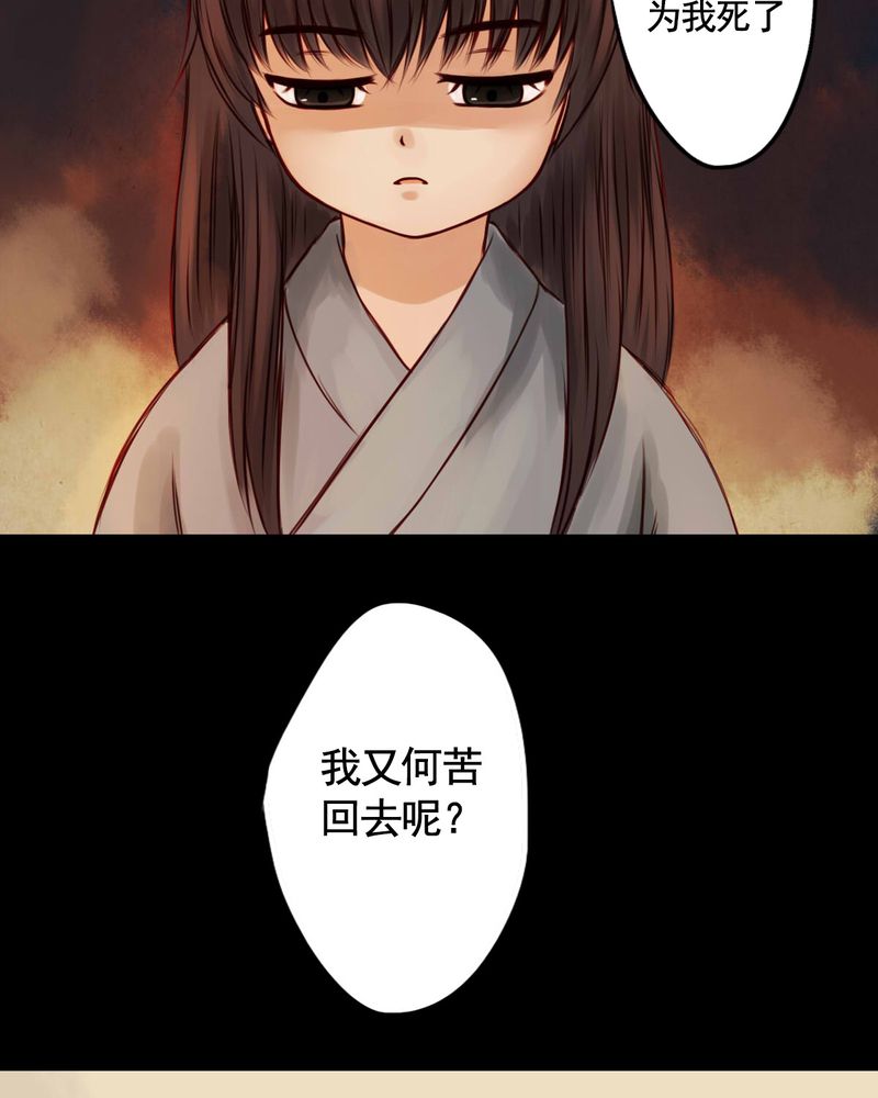 冥家的拂夕儿漫画,第38章：4图