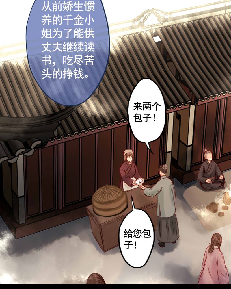 冥家的拂夕儿漫画,第57章：3图