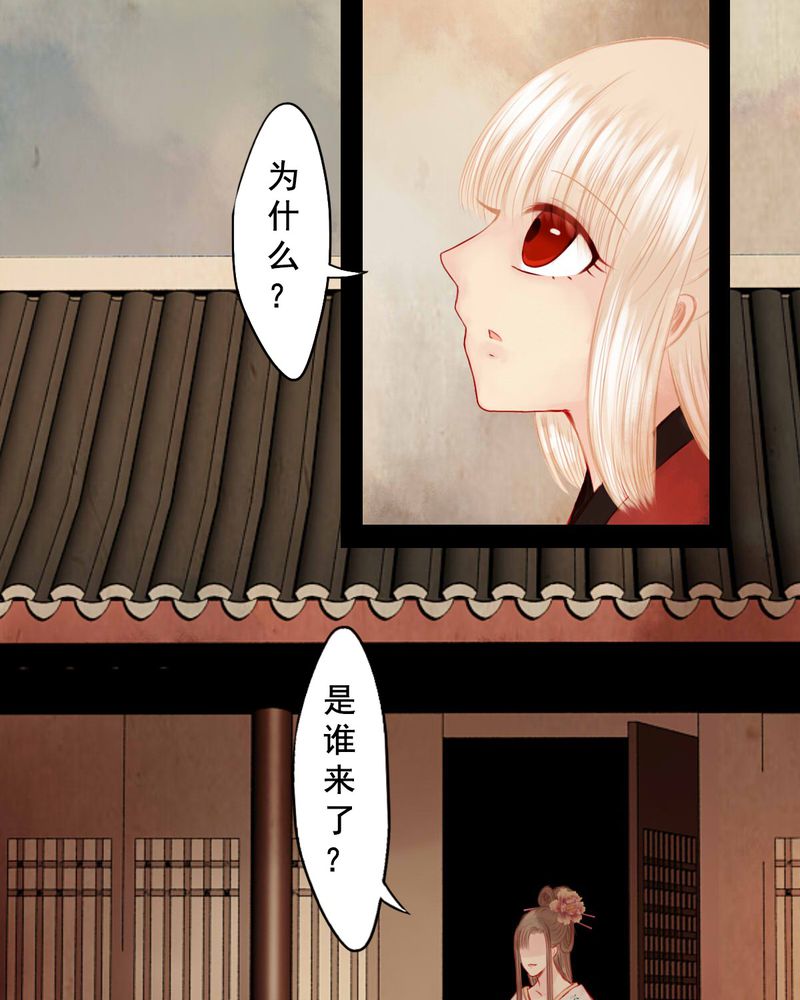冥家的拂夕儿漫画,第79章：5图