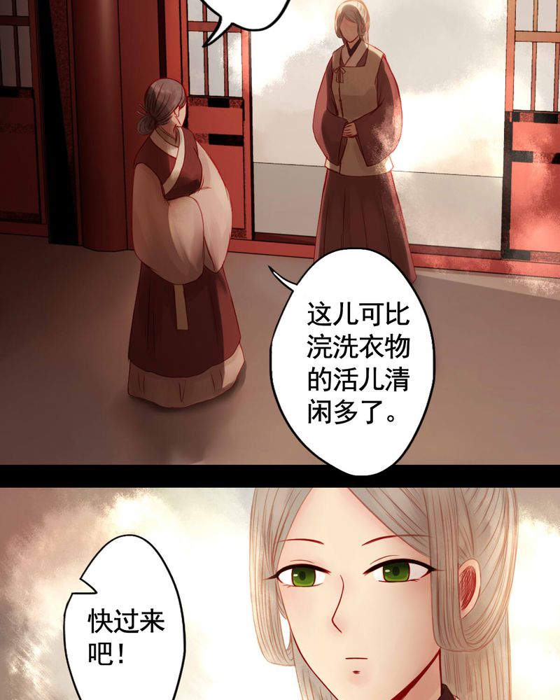 冥家的拂夕儿漫画,第75章：4图