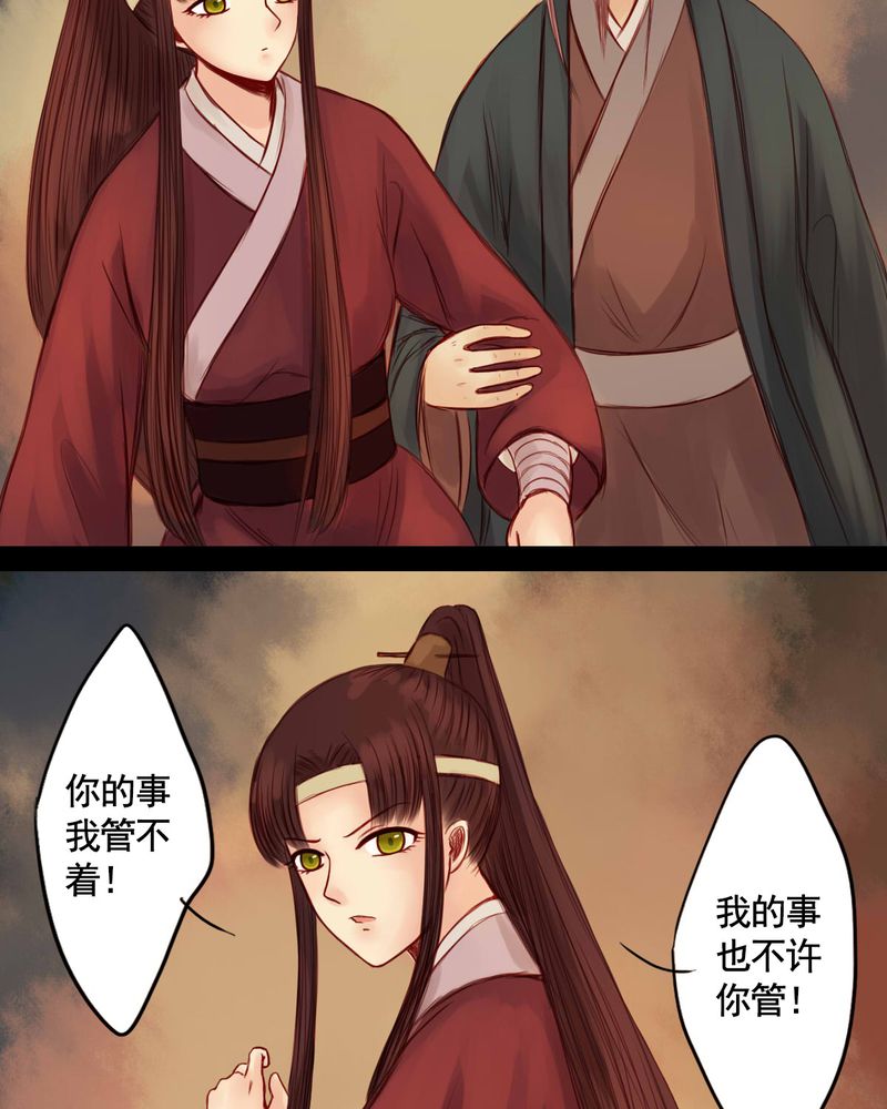 冥家的拂夕儿漫画,第54章：3图