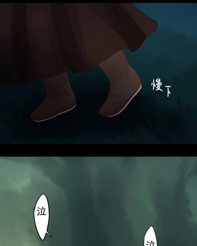 冥家的拂夕儿漫画,第80章：3图