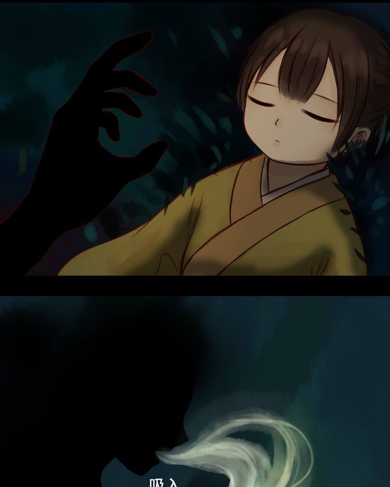 冥家的拂夕儿漫画,第42章：1图