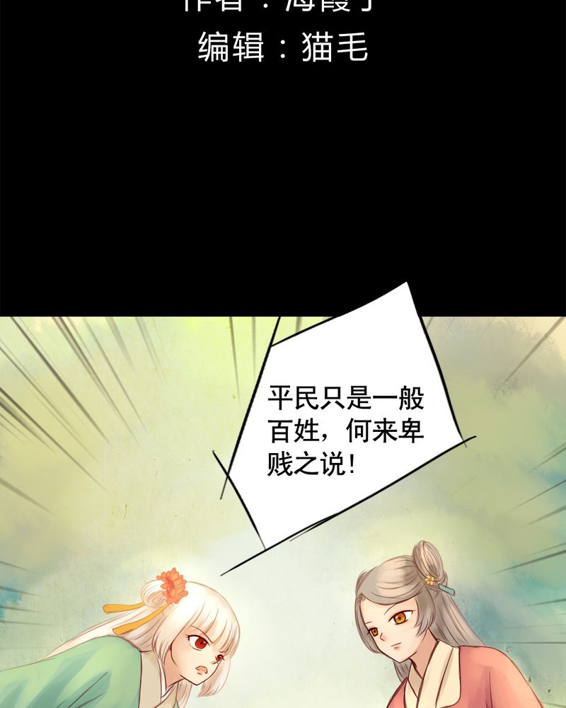 冥家的拂夕儿漫画,第19章：2图