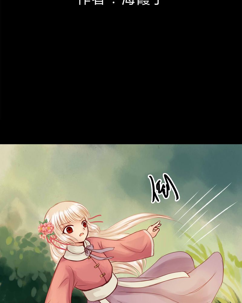 冥家的拂夕儿漫画,第48章：2图