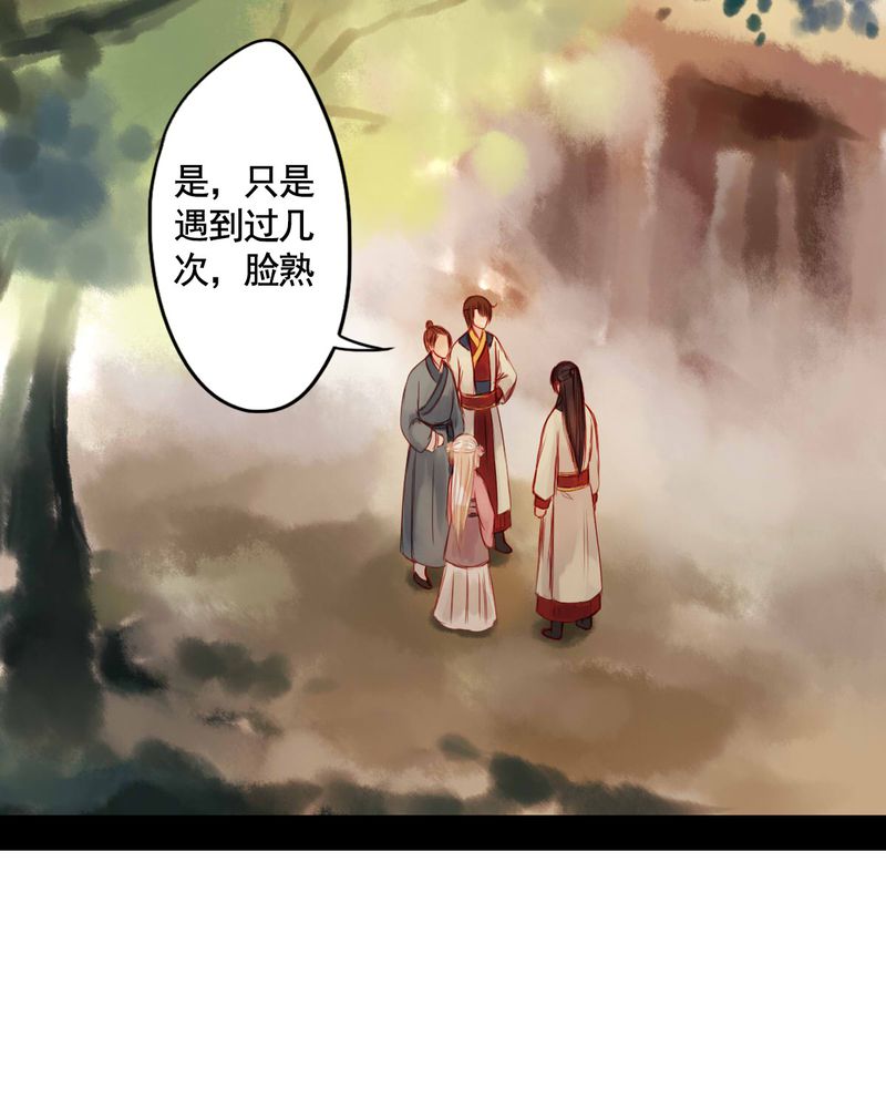 冥家的拂夕儿漫画,第58章：5图