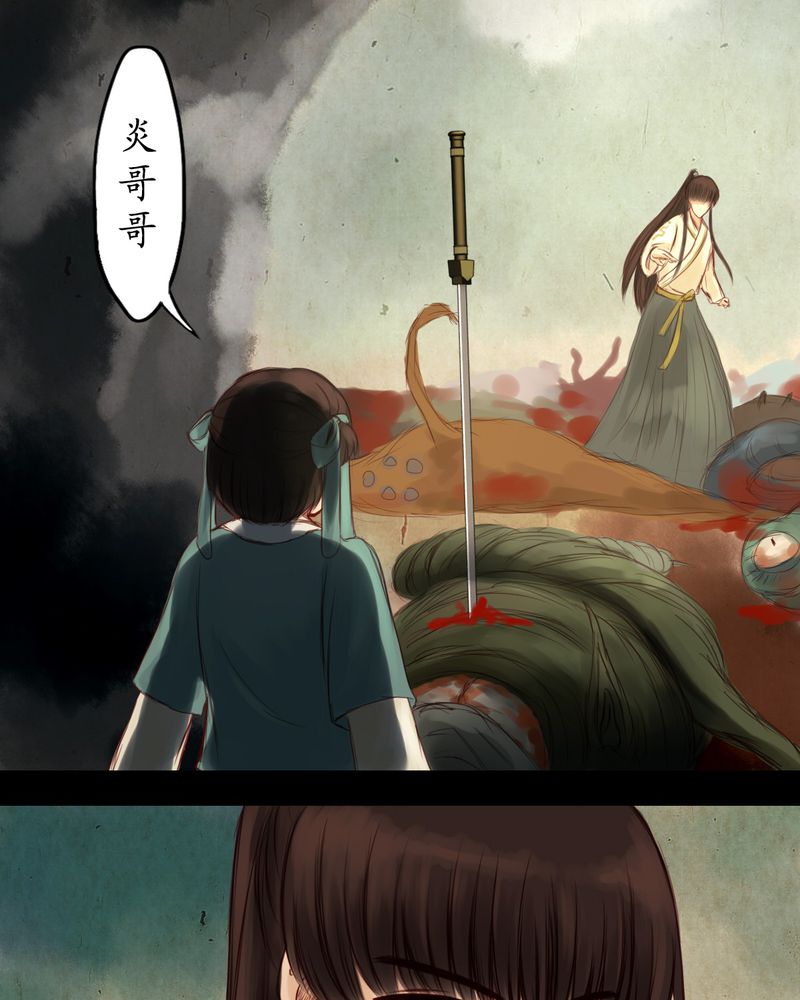 冥家的拂夕儿漫画,第9章：1图