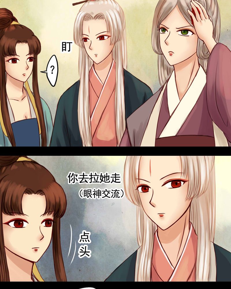 冥家的拂夕儿漫画,第20章：5图