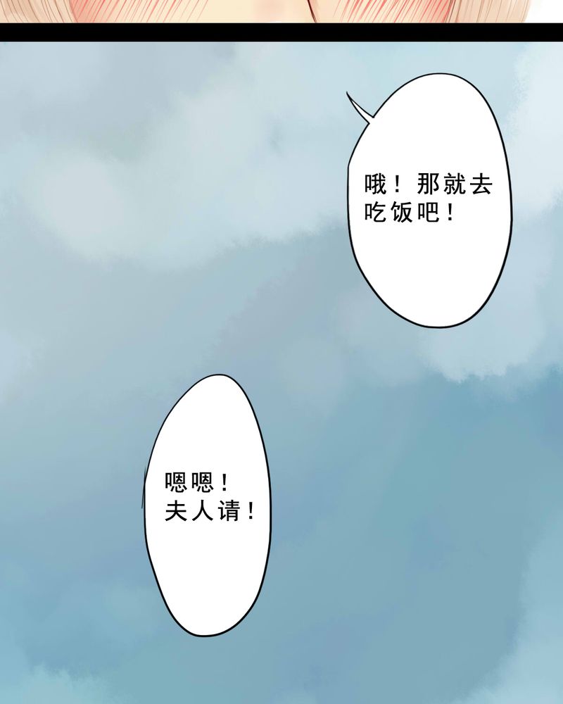 冥家的拂夕儿漫画,第84章：番外篇：举高高5图