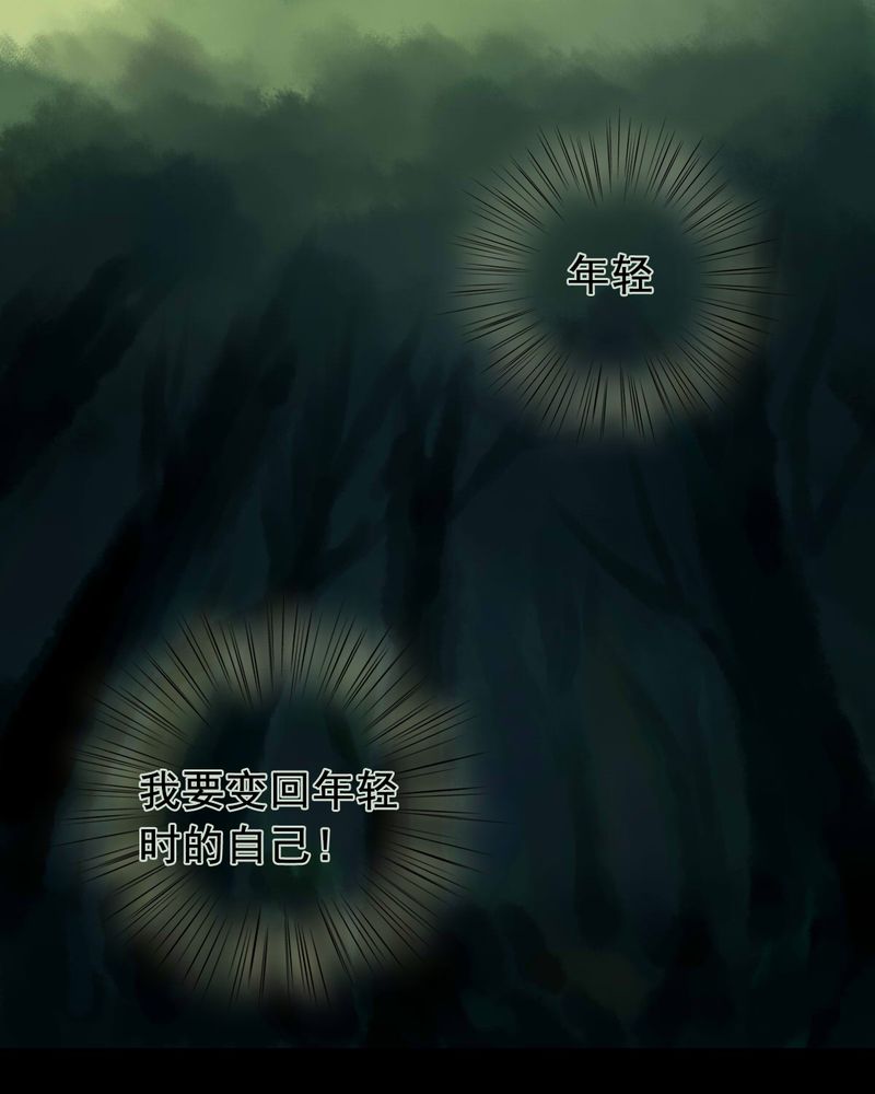 冥家的拂夕儿漫画,第42章：5图