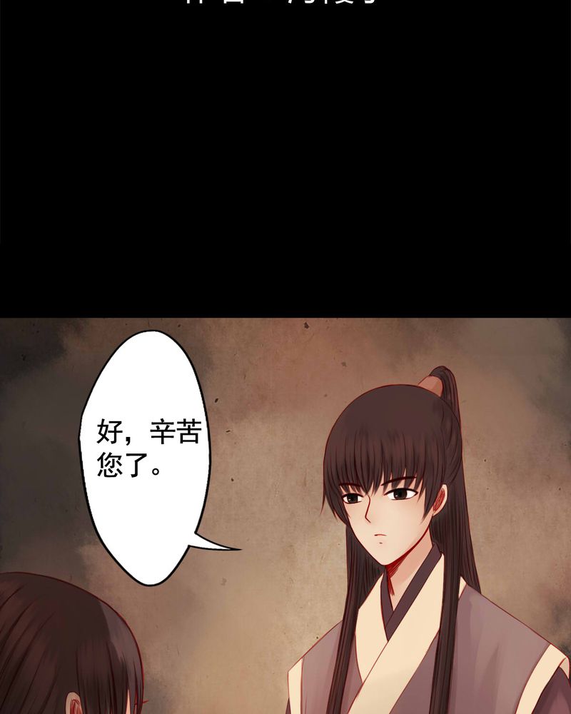 冥家的拂夕儿漫画,第73章：2图