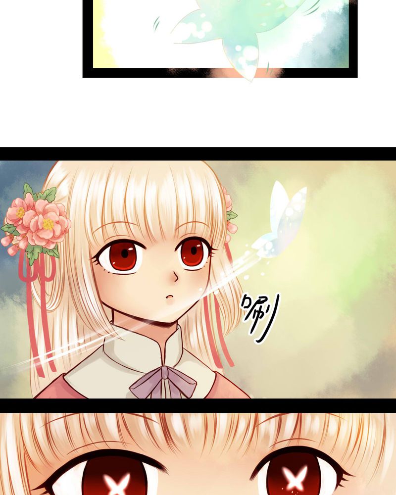 冥家的拂夕儿漫画,第46章：2图