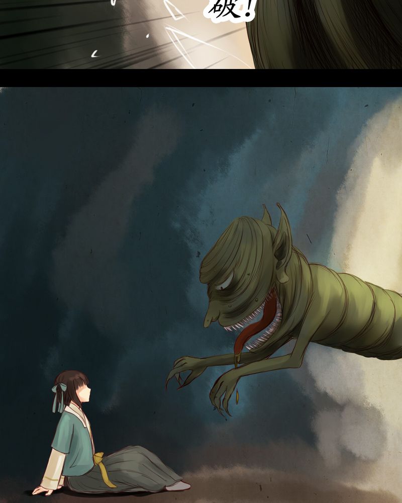 冥家的拂夕儿漫画,第9章：3图