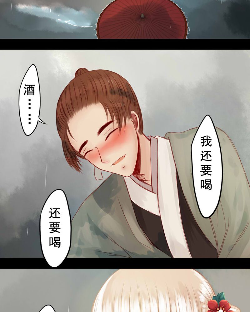 冥家的拂夕儿漫画,第63章：1图