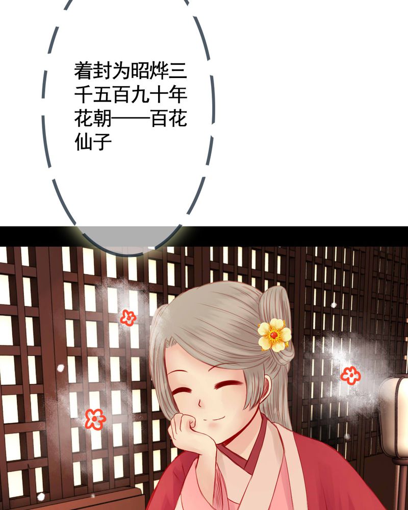 冥家的拂夕儿漫画,第70章：5图