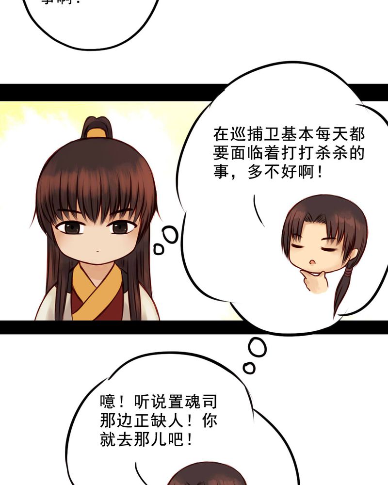 冥家的拂夕儿漫画,第39章：1图