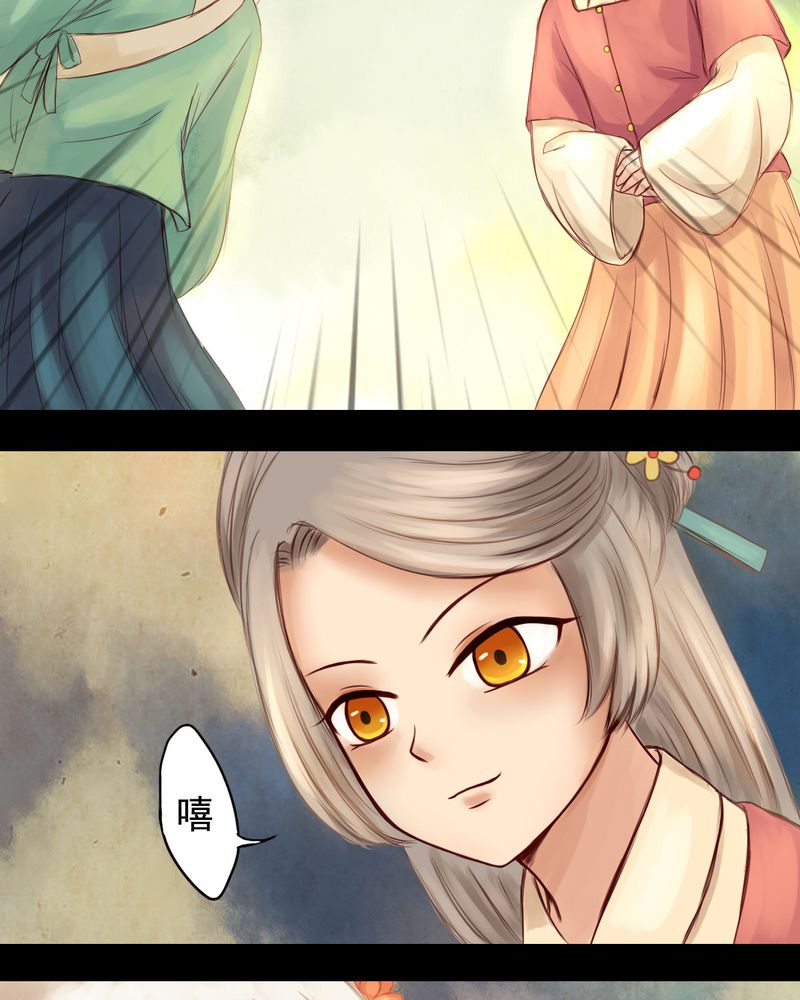 冥家的拂夕儿漫画,第19章：3图