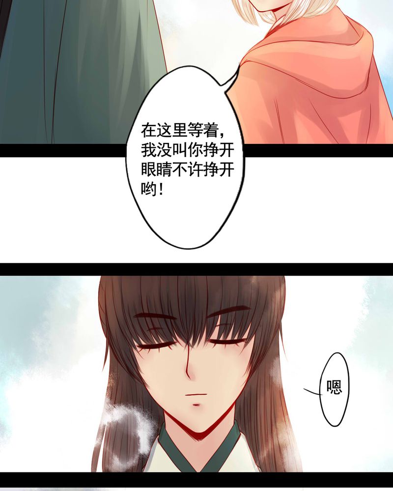冥家的拂夕儿漫画,第76章：2图