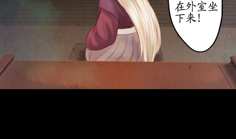 冥家的拂夕儿漫画,第15章：1图