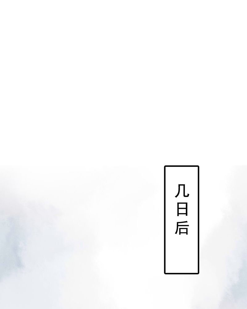 冥家的拂夕儿漫画,第56章：5图
