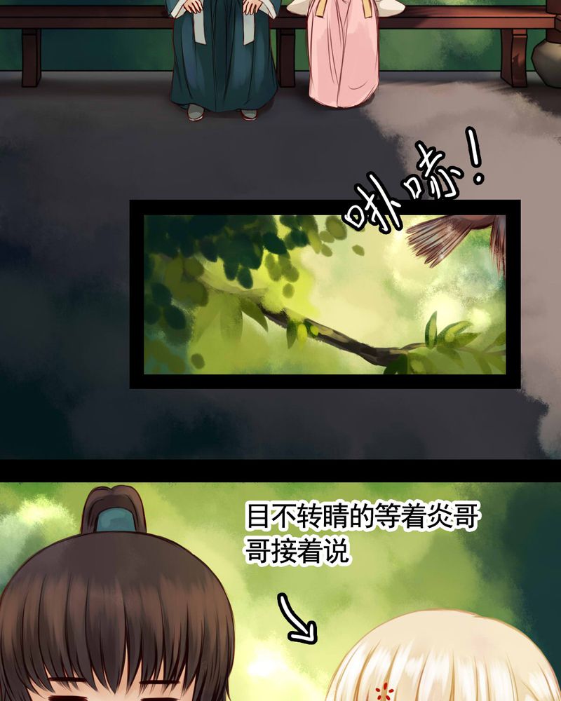 冥家的拂夕儿漫画,第36章：3图