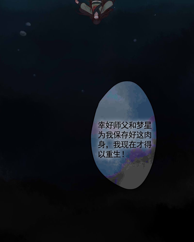 冥家的拂夕儿漫画,第80章：4图