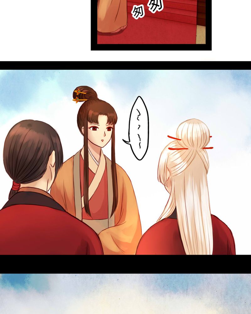 冥家的拂夕儿漫画,第24章：3图