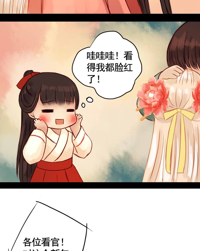 冥家的拂夕儿漫画,第83章：新年特别篇3图