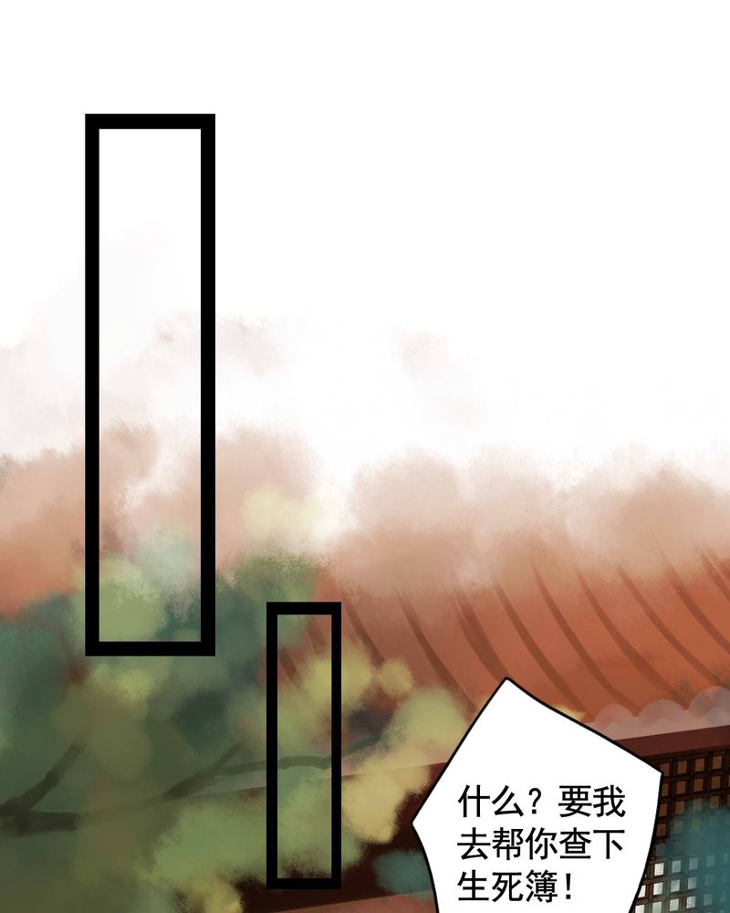 冥家的拂夕儿漫画,第59章：2图