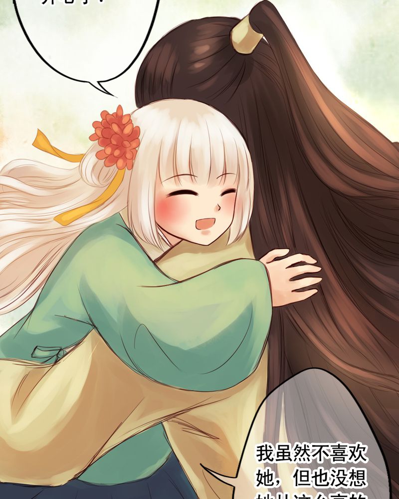 冥家的拂夕儿漫画,第19章：3图