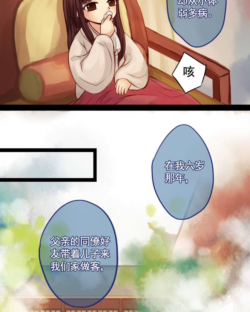 冥家的拂夕儿漫画,第44章：5图