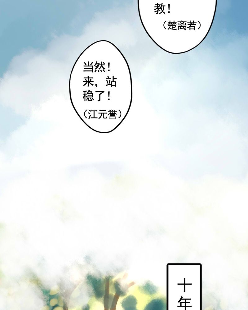 冥家的拂夕儿漫画,第44章：1图