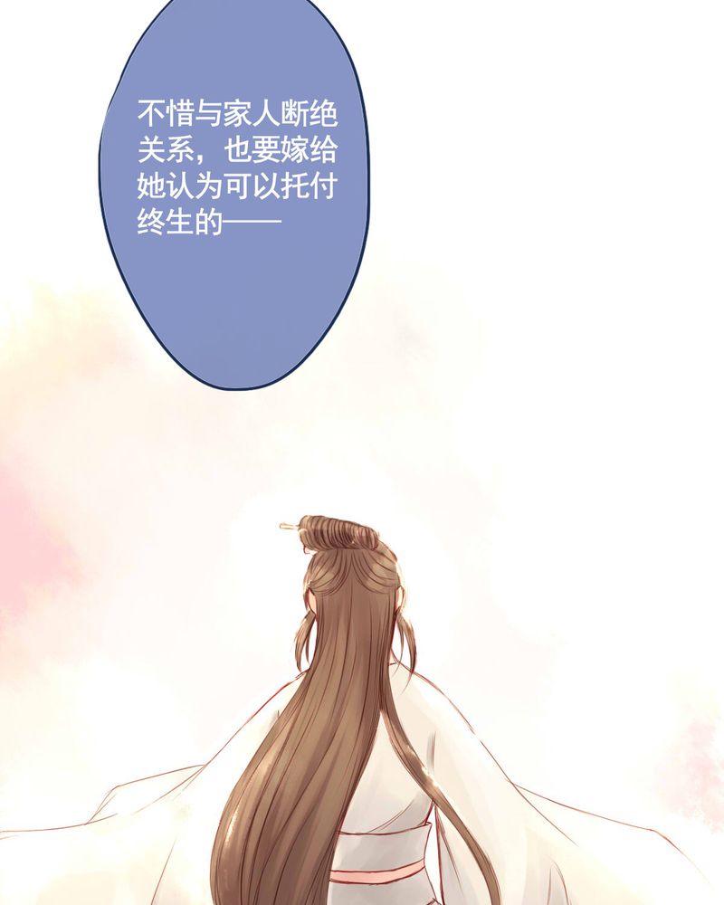 冥家的拂夕儿漫画,第56章：1图