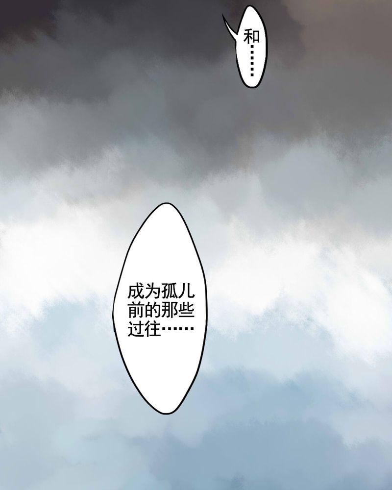 冥家的拂夕儿漫画,第35章：1图